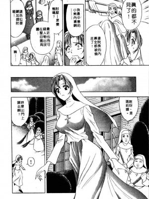 [タナカ☆コージ]風流悄修女2[中文]_CONVENTUAL2__101