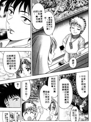 [タナカ☆コージ]風流悄修女2[中文]_CONVENTUAL2__104