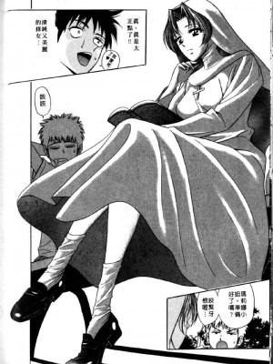 [タナカ☆コージ]風流悄修女2[中文]_CONVENTUAL2__105