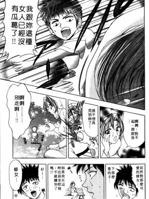[タナカ☆コージ]風流悄修女2[中文]_CONVENTUAL2__106