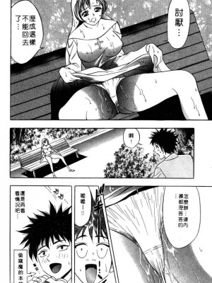 [タナカ☆コージ]風流悄修女2[中文]_CONVENTUAL2__107