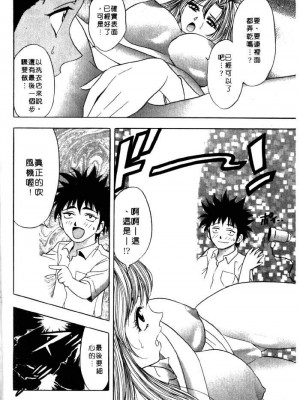 [タナカ☆コージ]風流悄修女2[中文]_CONVENTUAL2__115