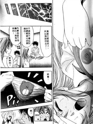 [タナカ☆コージ]風流悄修女2[中文]_CONVENTUAL2__118