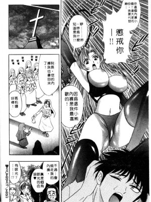 [タナカ☆コージ]風流悄修女2[中文]_CONVENTUAL2__119