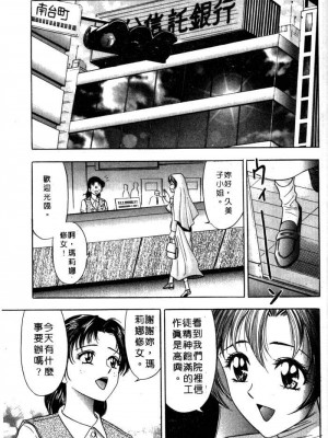 [タナカ☆コージ]風流悄修女2[中文]_CONVENTUAL2__124