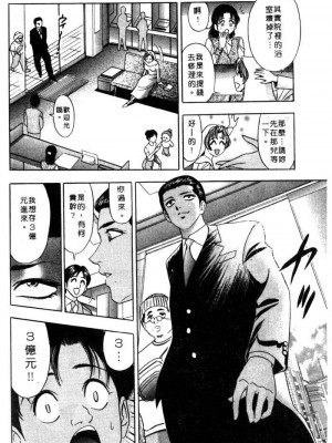 [タナカ☆コージ]風流悄修女2[中文]_CONVENTUAL2__125