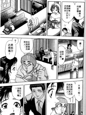 [タナカ☆コージ]風流悄修女2[中文]_CONVENTUAL2__126