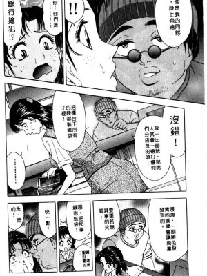 [タナカ☆コージ]風流悄修女2[中文]_CONVENTUAL2__127