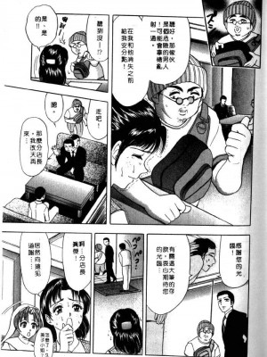 [タナカ☆コージ]風流悄修女2[中文]_CONVENTUAL2__128