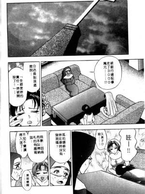 [タナカ☆コージ]風流悄修女2[中文]_CONVENTUAL2__129