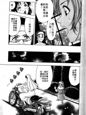 [タナカ☆コージ]風流悄修女2[中文]_CONVENTUAL2__130