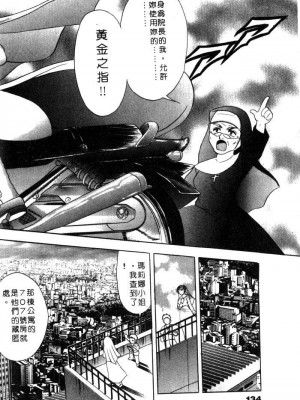 [タナカ☆コージ]風流悄修女2[中文]_CONVENTUAL2__131
