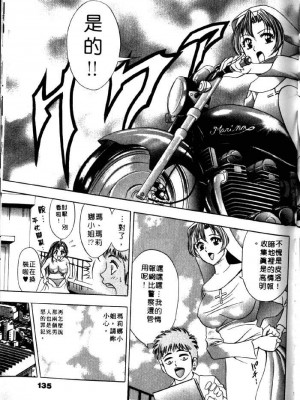 [タナカ☆コージ]風流悄修女2[中文]_CONVENTUAL2__132