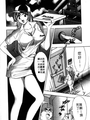 [タナカ☆コージ]風流悄修女2[中文]_CONVENTUAL2__133