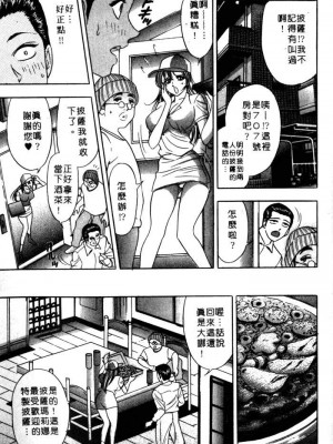 [タナカ☆コージ]風流悄修女2[中文]_CONVENTUAL2__134
