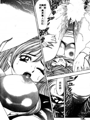 [タナカ☆コージ]風流悄修女2[中文]_CONVENTUAL2__139