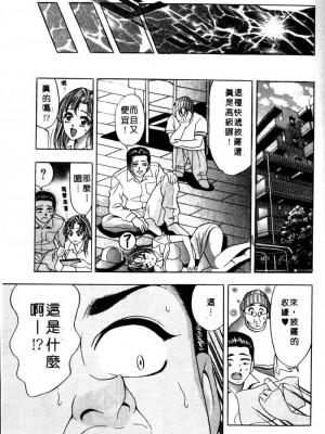 [タナカ☆コージ]風流悄修女2[中文]_CONVENTUAL2__142