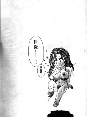 [タナカ☆コージ]風流悄修女2[中文]_CONVENTUAL2__144