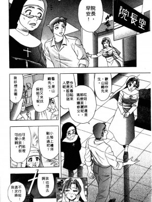 [タナカ☆コージ]風流悄修女2[中文]_CONVENTUAL2__147