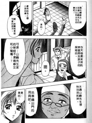 [タナカ☆コージ]風流悄修女2[中文]_CONVENTUAL2__148