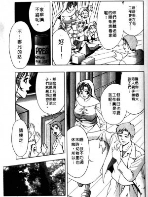 [タナカ☆コージ]風流悄修女2[中文]_CONVENTUAL2__150