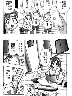 [タナカ☆コージ]風流悄修女2[中文]_CONVENTUAL2__151