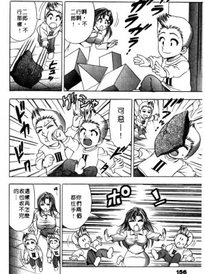 [タナカ☆コージ]風流悄修女2[中文]_CONVENTUAL2__153