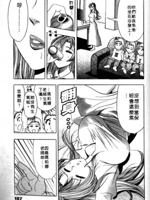 [タナカ☆コージ]風流悄修女2[中文]_CONVENTUAL2__154