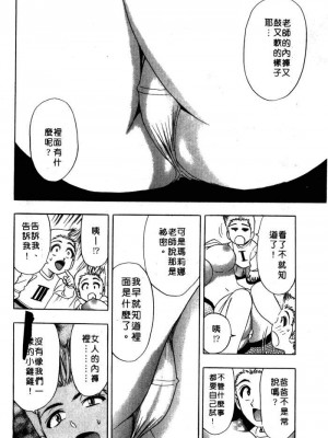 [タナカ☆コージ]風流悄修女2[中文]_CONVENTUAL2__157