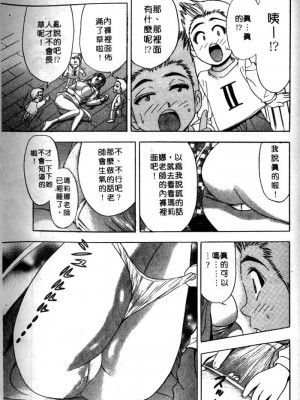 [タナカ☆コージ]風流悄修女2[中文]_CONVENTUAL2__158