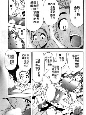 [タナカ☆コージ]風流悄修女2[中文]_CONVENTUAL2__160