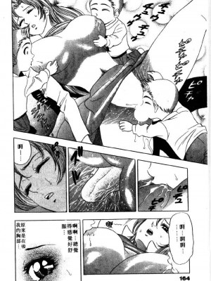 [タナカ☆コージ]風流悄修女2[中文]_CONVENTUAL2__161