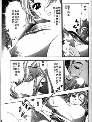 [タナカ☆コージ]風流悄修女2[中文]_CONVENTUAL2__162