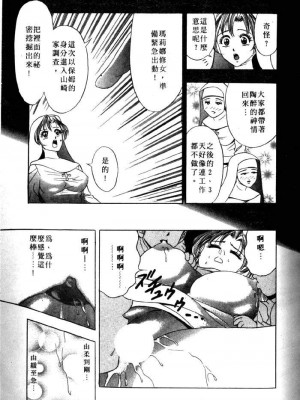 [タナカ☆コージ]風流悄修女2[中文]_CONVENTUAL2__164