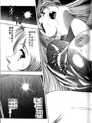 [タナカ☆コージ]風流悄修女2[中文]_CONVENTUAL2__166