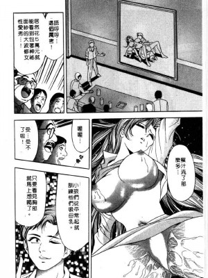 [タナカ☆コージ]風流悄修女2[中文]_CONVENTUAL2__167
