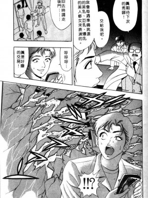[タナカ☆コージ]風流悄修女2[中文]_CONVENTUAL2__168