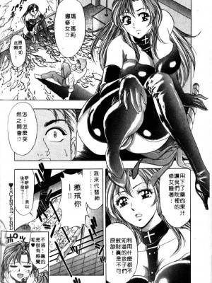 [タナカ☆コージ]風流悄修女2[中文]_CONVENTUAL2__169