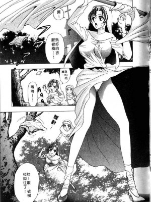 [タナカ☆コージ]風流悄修女2[中文]_CONVENTUAL2__170