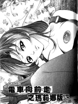[タナカ☆コージ]風流悄修女2[中文]_CONVENTUAL2__172