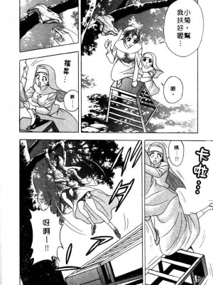 [タナカ☆コージ]風流悄修女2[中文]_CONVENTUAL2__173