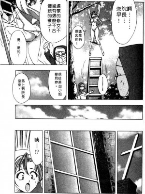 [タナカ☆コージ]風流悄修女2[中文]_CONVENTUAL2__176