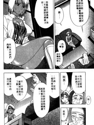 [タナカ☆コージ]風流悄修女2[中文]_CONVENTUAL2__177