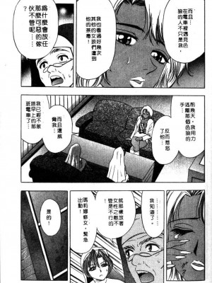[タナカ☆コージ]風流悄修女2[中文]_CONVENTUAL2__178