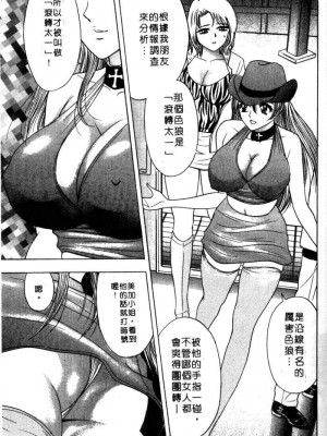 [タナカ☆コージ]風流悄修女2[中文]_CONVENTUAL2__180