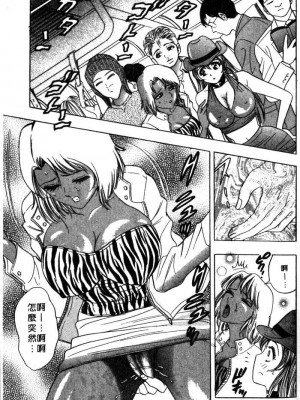 [タナカ☆コージ]風流悄修女2[中文]_CONVENTUAL2__182