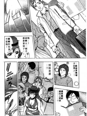 [タナカ☆コージ]風流悄修女2[中文]_CONVENTUAL2__185