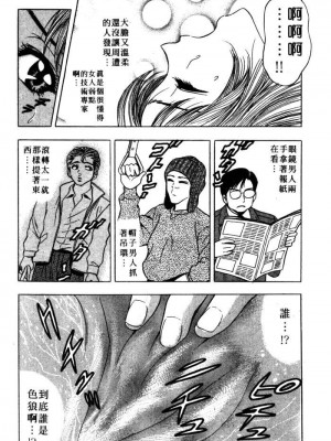 [タナカ☆コージ]風流悄修女2[中文]_CONVENTUAL2__189