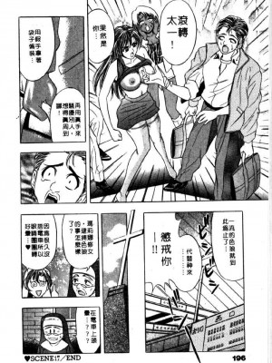 [タナカ☆コージ]風流悄修女2[中文]_CONVENTUAL2__193