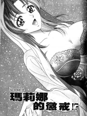 [タナカ☆コージ]風流悄修女2[中文]_CONVENTUAL2__196